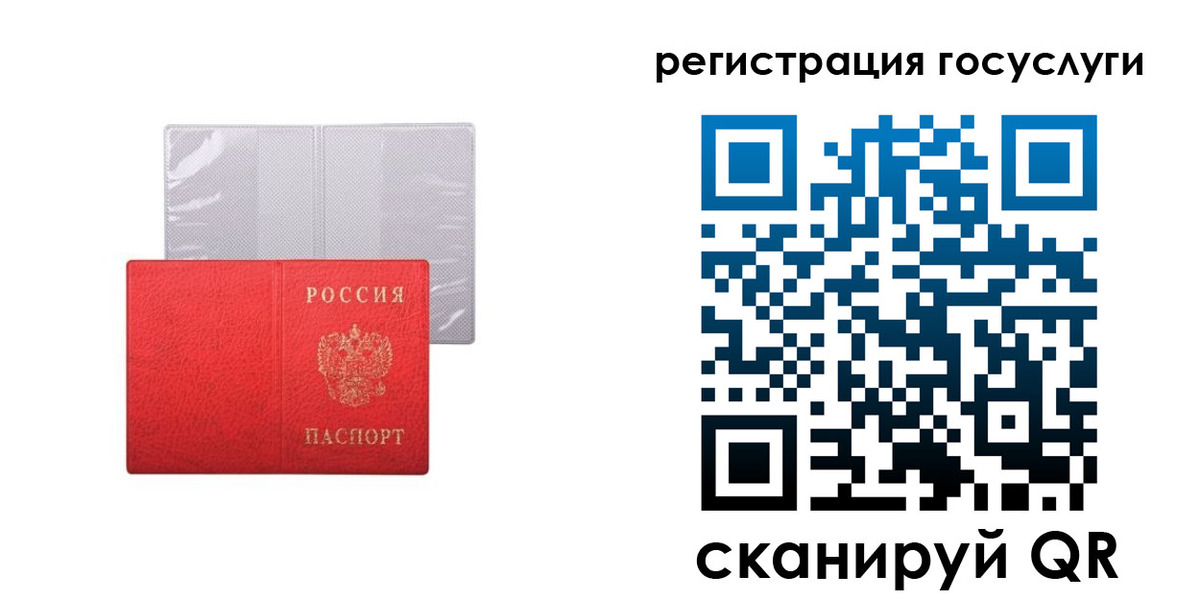временная регистрация в квартире в Уяре