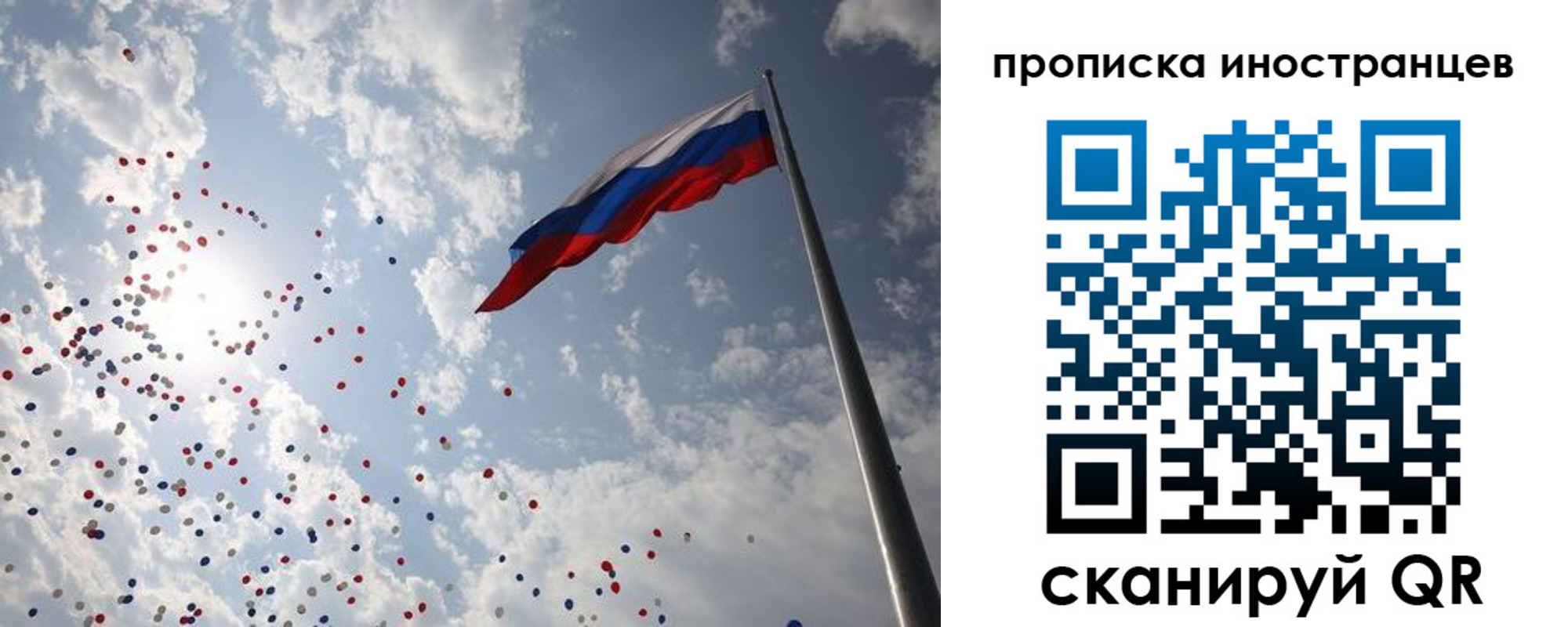 миграционный учет в Уяре