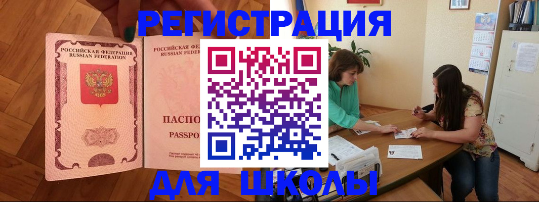 временная регистрация купить в Уяре