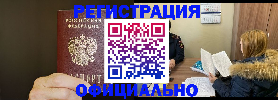 миграционный учет в Уяре