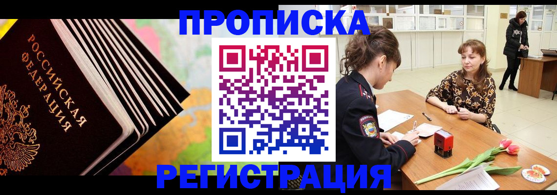 найти адрес прописки в Уяре