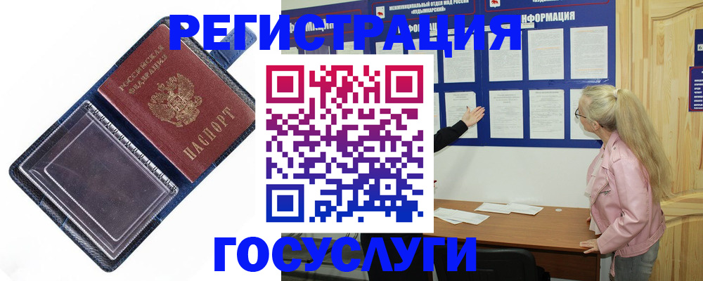 временная регистрация адрес в Уяре