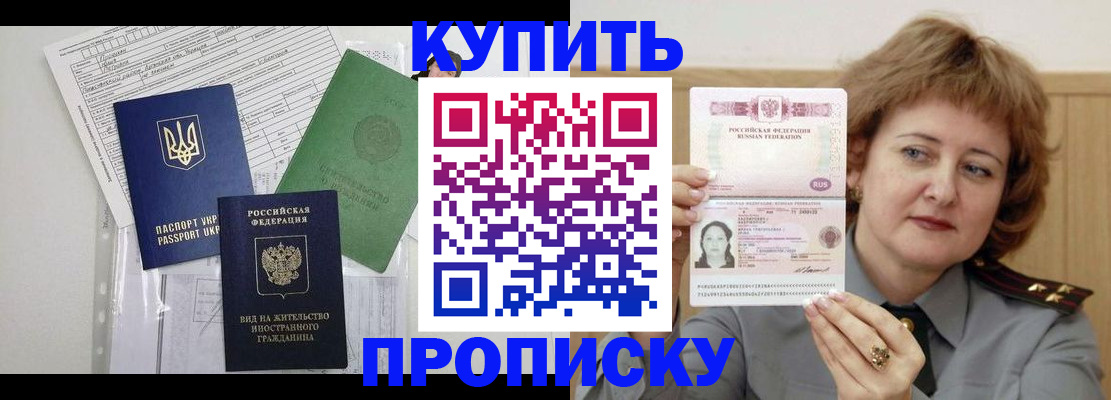 прописка для военкомата в Уяре